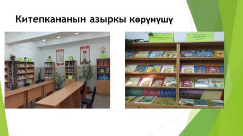Информационно-библиотечная служба