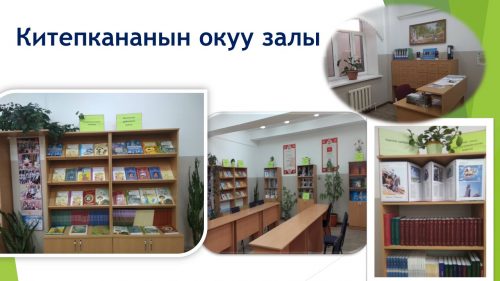 Информационно-библиотечная служба